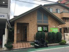 ドクターマップ 小島歯科医院 荒川区 周辺の生活施設情報