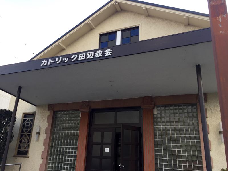 旅探 たびたん カトリック田辺教会 京田辺市河原