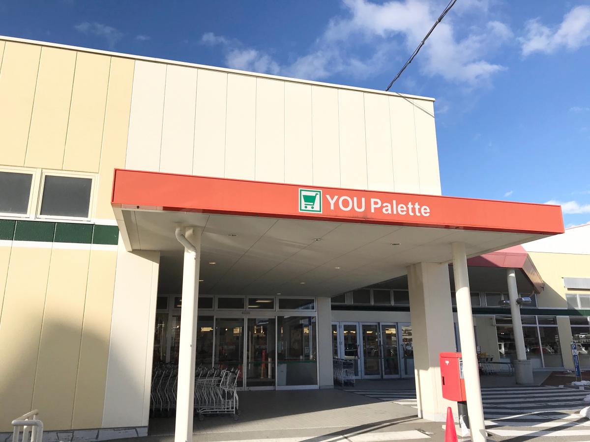 マーケットピア 業務スーパー ユー パレットあづみ野店 安曇野市穂高