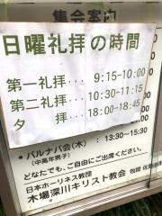 旅探 たびたん 江東区の教会一覧 ホームメイト