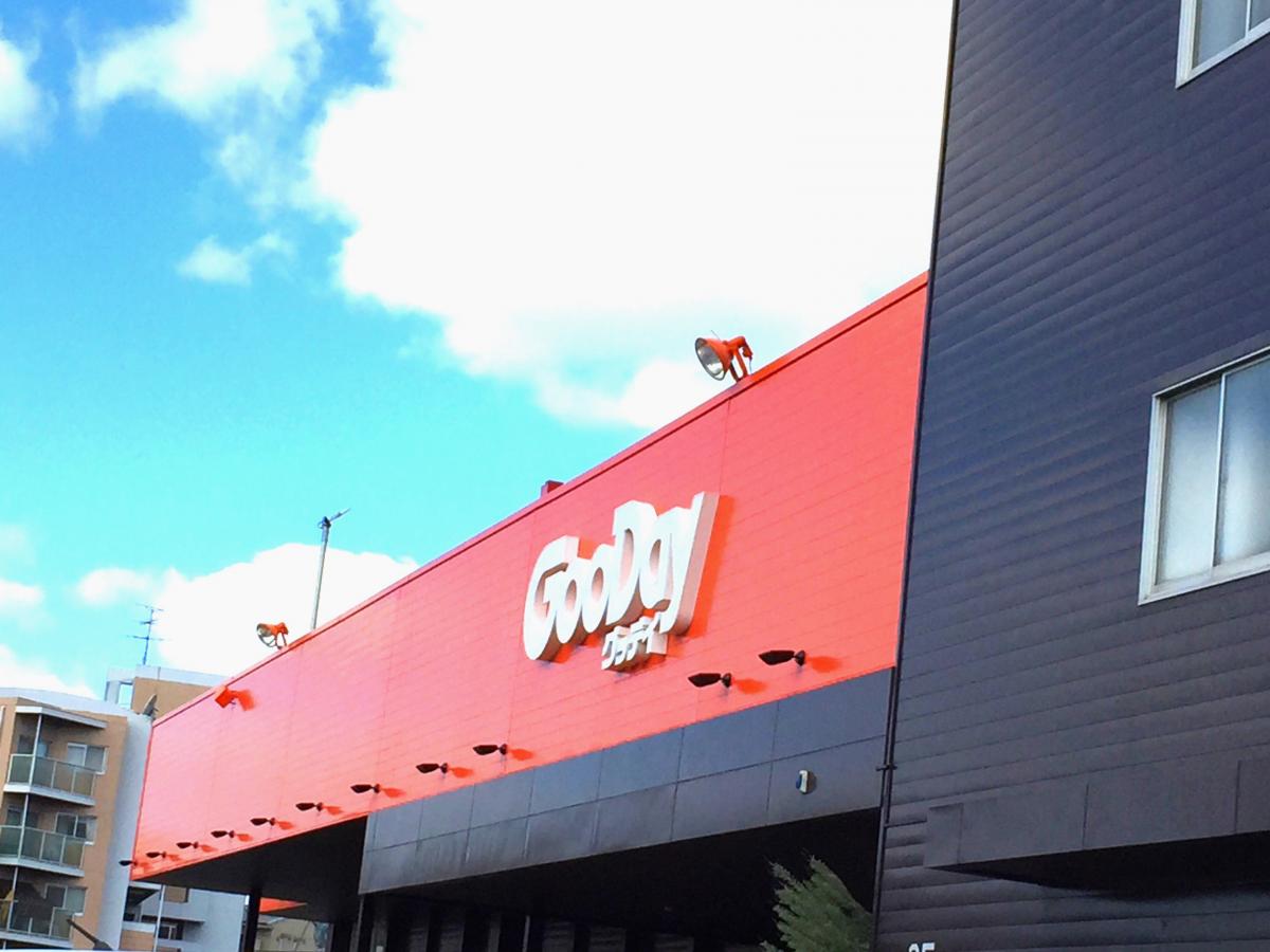 マーケットピア グッデイ長尾店 福岡市城南区長尾