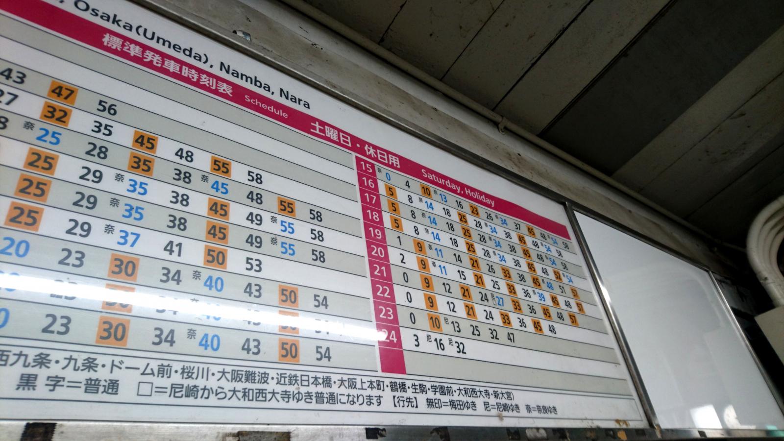阪神 尼崎 駅 時刻 表 阪神尼崎駅北のバス時刻表とバスのりば地図 阪神バス 路線バス情報 Docstest Mcna Net