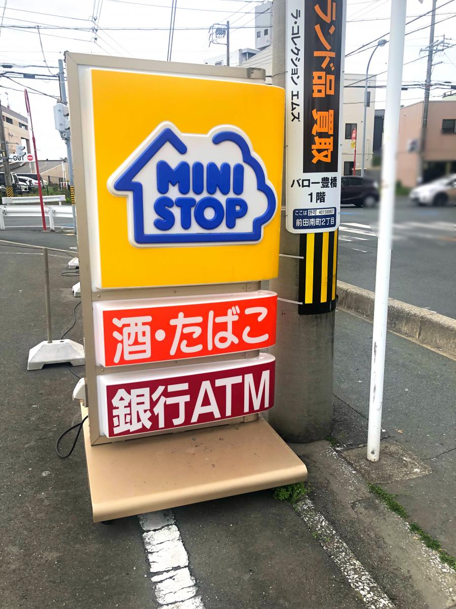 マーケットピア ミニストップ 豊橋前田南町店 豊橋市前田南町