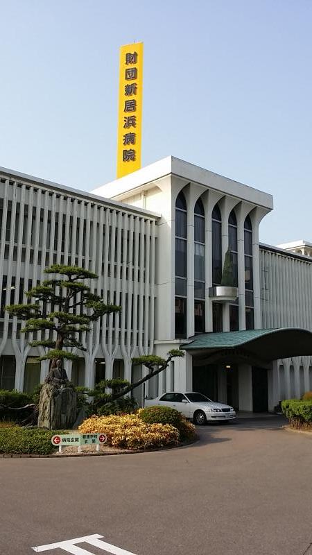 スタディピア 東城看護専門学校 新居浜市松原町