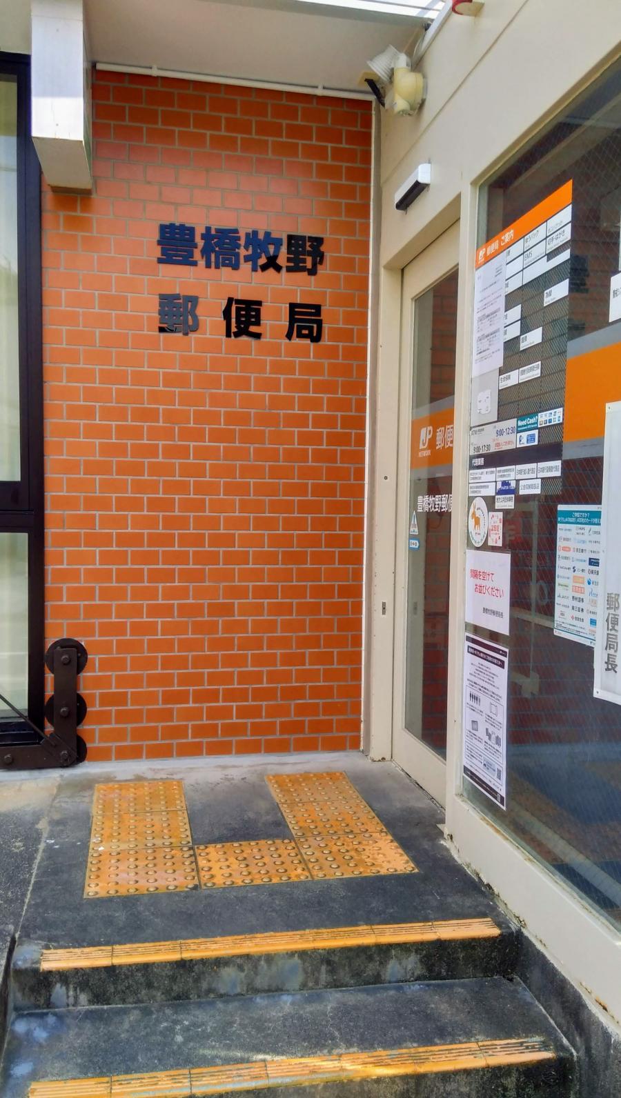 バンクマップ 豊橋牧野郵便局 豊橋市牧野町