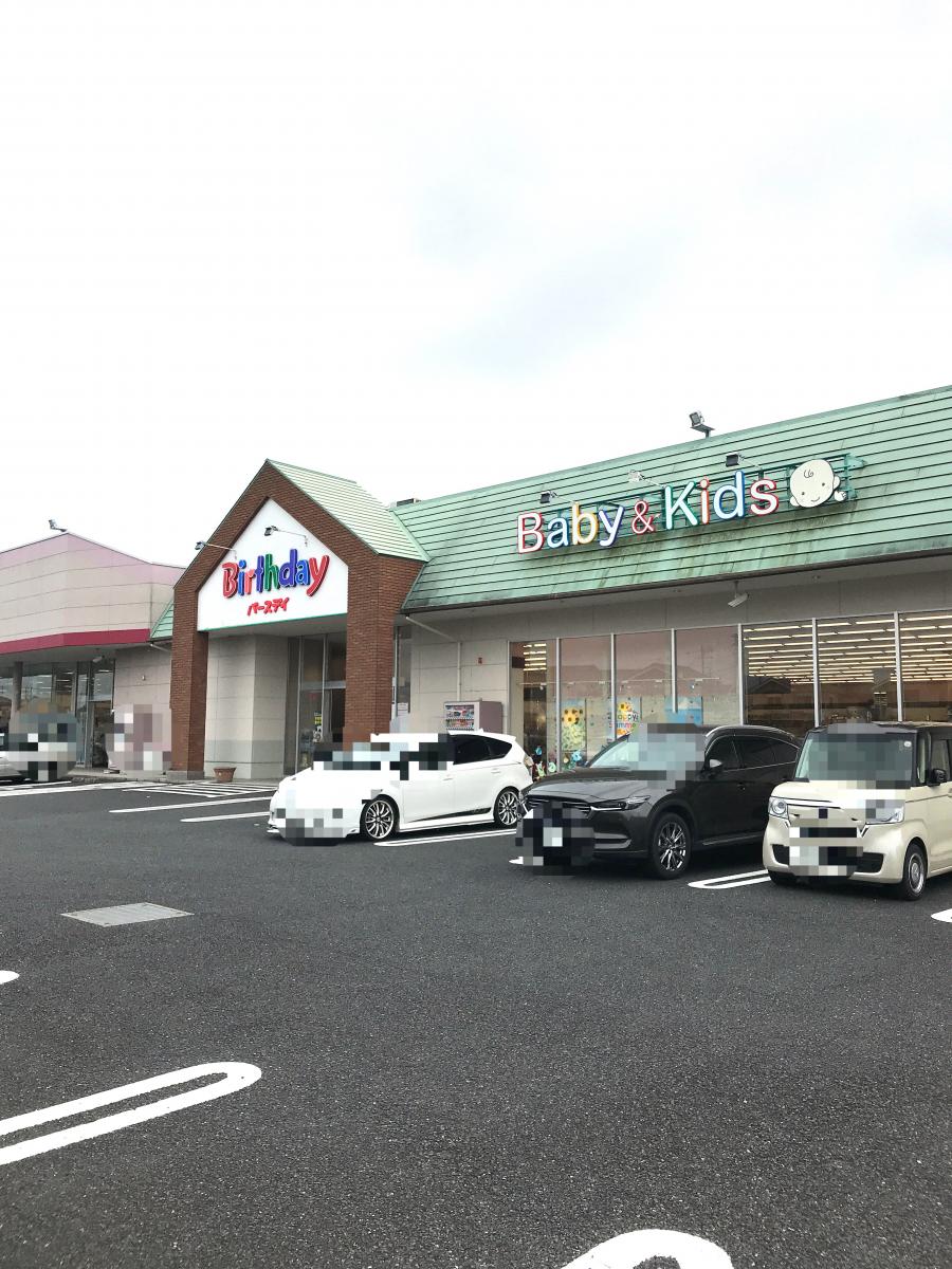 マーケットピア ベビー 子供用品バースデイ館山店