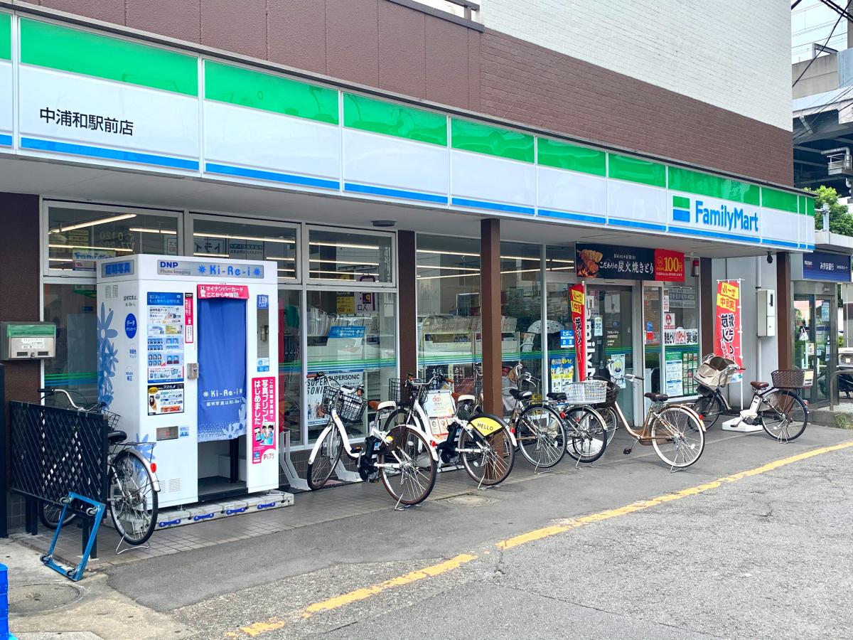 マーケットピア】ファミリーマート 中浦和駅前店(さいたま市南区関)
