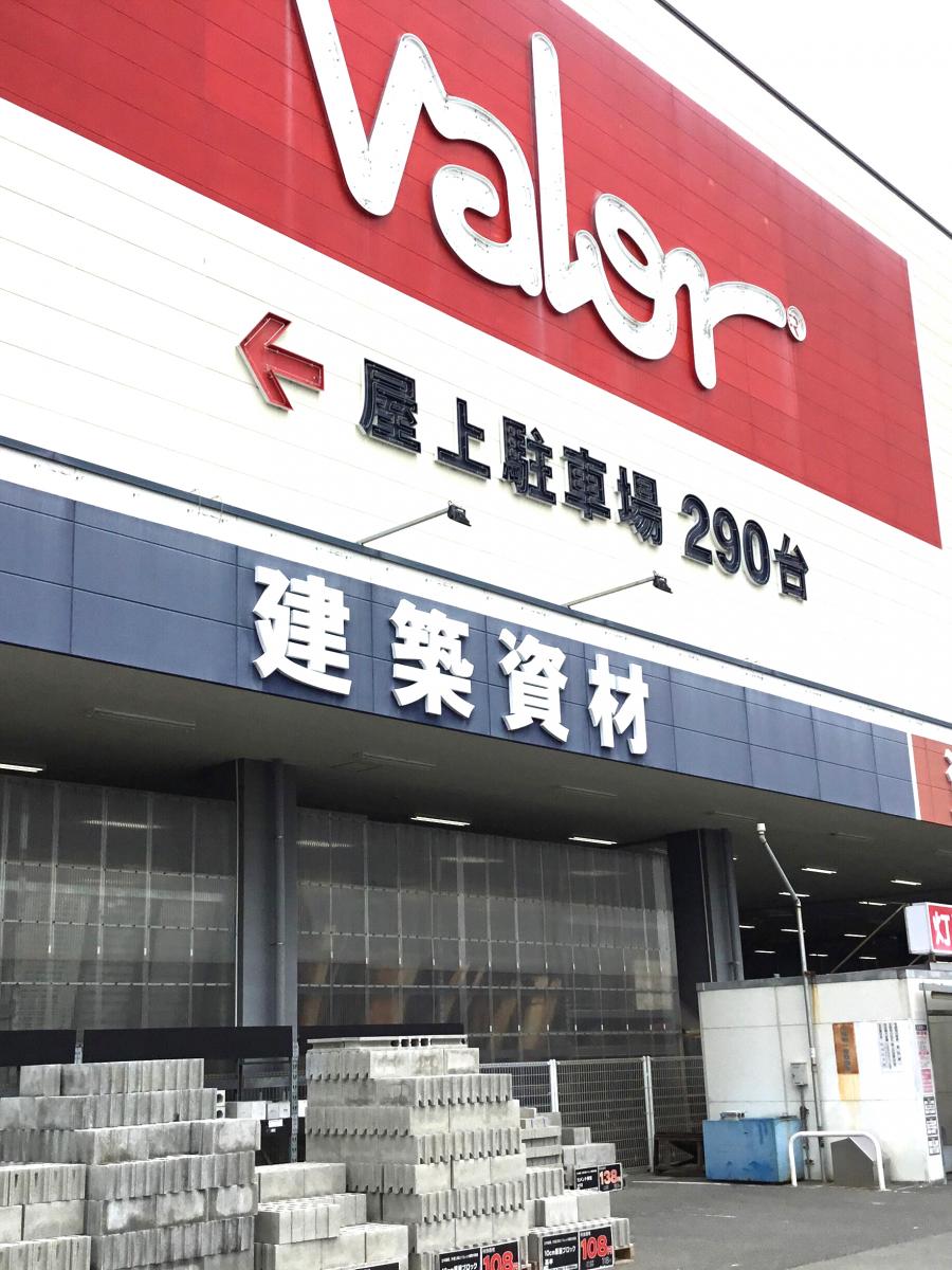 マーケットピア ホームセンターバロー鈴鹿店 鈴鹿市東旭が丘