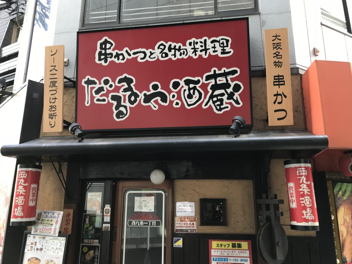 マーケットピア セブンイレブン 大阪西九条駅前店 大阪市此花区 周辺施設 口コミ 写真 動画
