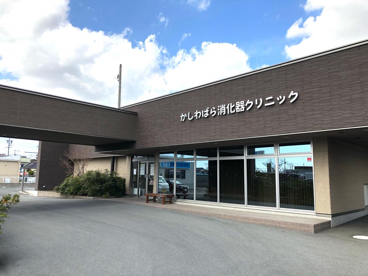 ドクターマップ かしわばら消化器クリニック 浜松市中区小豆餅