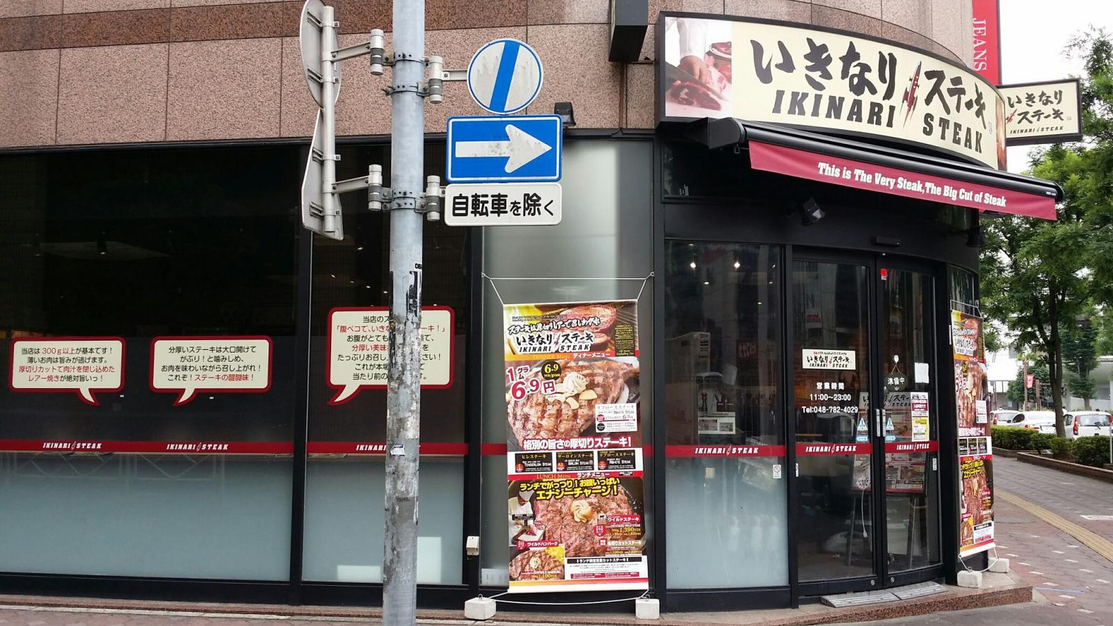 ホテバンク マロウドイン大宮 さいたま市大宮区 周辺施設 口コミ 写真 動画