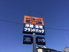 マーケットピア 横浜市のブックオフ ホームメイト