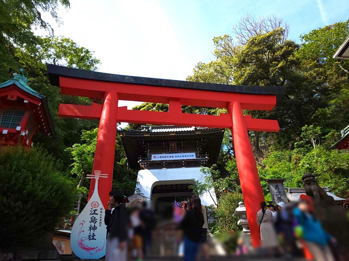 旅探 たびたん 江島神社のコメント一覧 1ページ