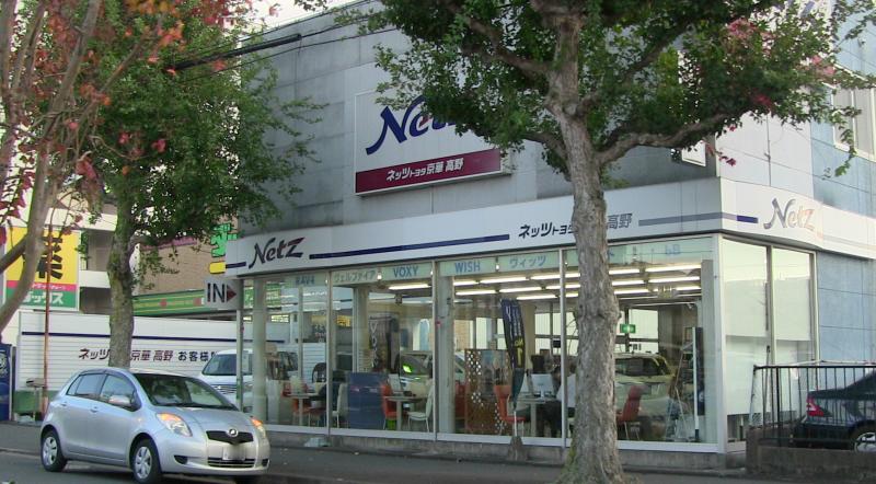 マーケットピア】ネッツトヨタ京華高野店（京都市左京区一乗寺染殿町）