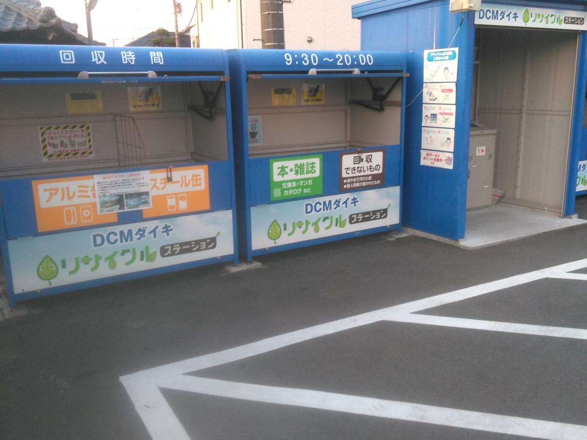 マーケットピア 写真 ｄｃｍダイキ 福音寺店