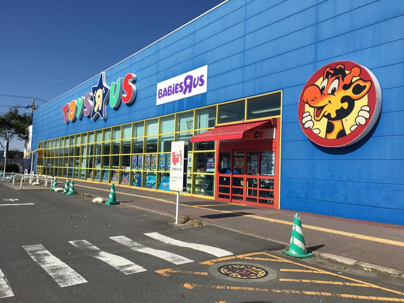 マーケットピア トイザらス石巻矢本店コメント一覧