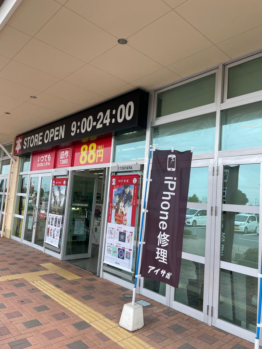 マーケットピア ｔｓｕｔａｙａ勝田東石川店