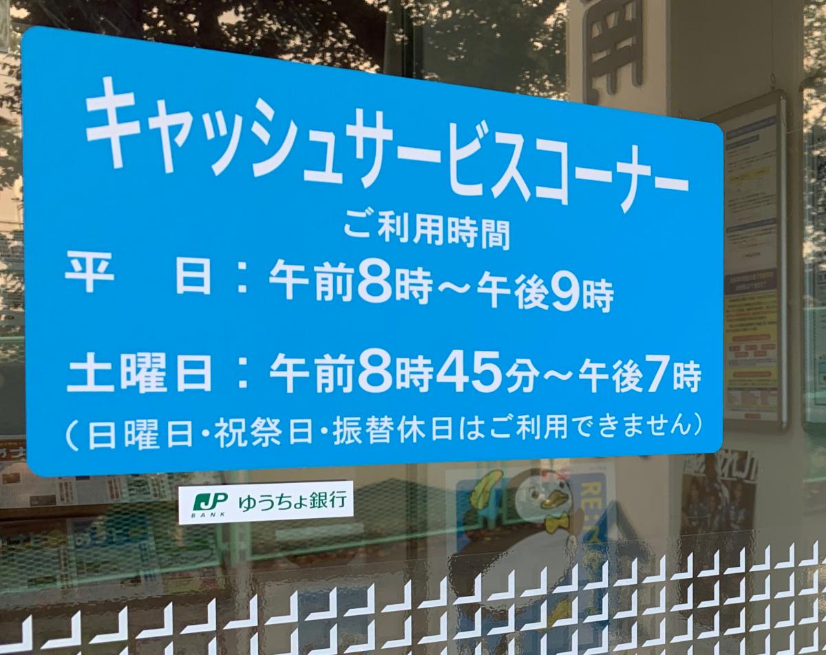 【バンクマップ】周辺の生活施設情報：城南信用金庫玉川学園支店