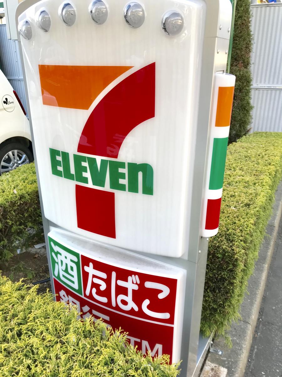 マーケットピア セブンイレブン 江東枝川2丁目店 江東区枝川