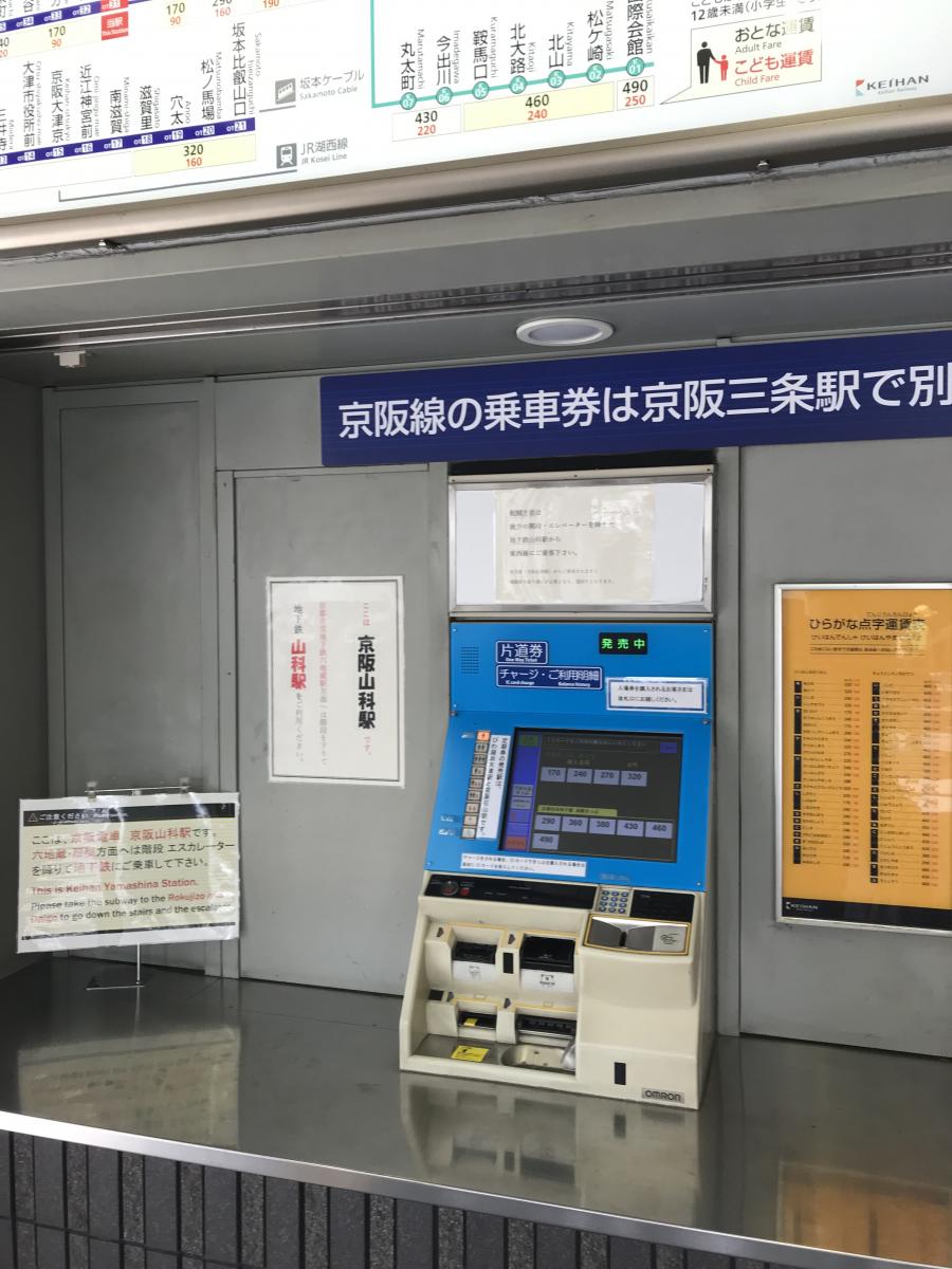 ユキサキナビ 京阪京津線京阪山科駅 京都市山科区安朱桟敷町