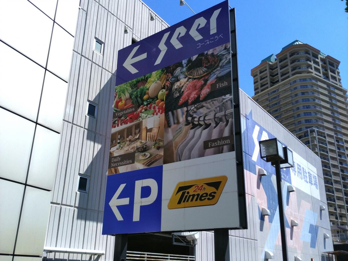 マーケットピア コープ シーア店