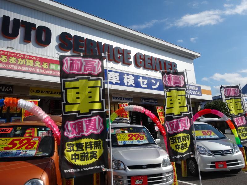マーケットピア オートバックス しおだ野店 上田市神畑