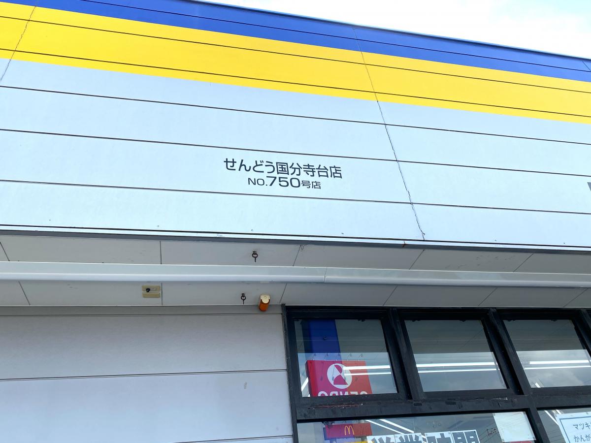 マーケットピア ファッションセンターしまむら 国分寺台店 市原市 周辺施設 口コミ 写真 動画