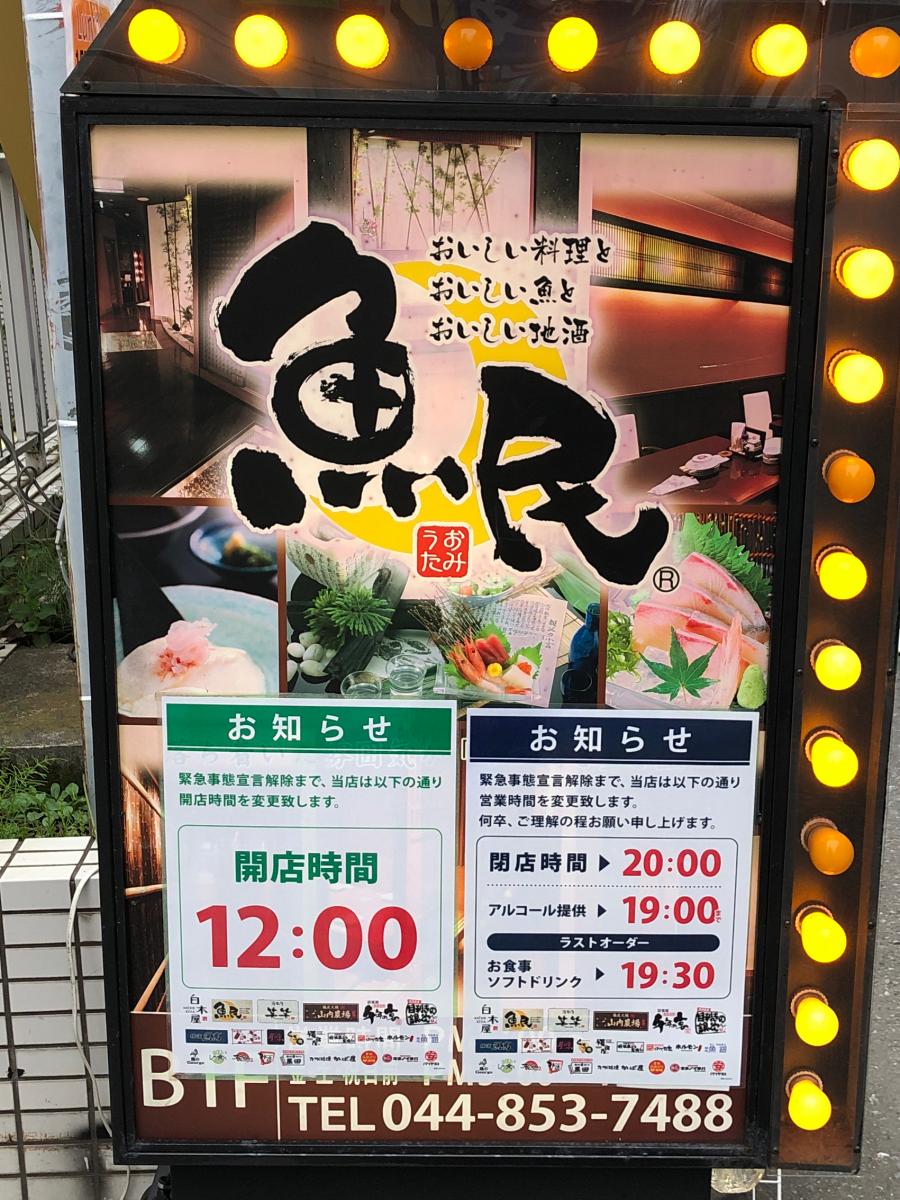 ユキサキナビ 宮前平駅 バス停留所 川崎市宮前区 周辺施設 口コミ 写真 動画