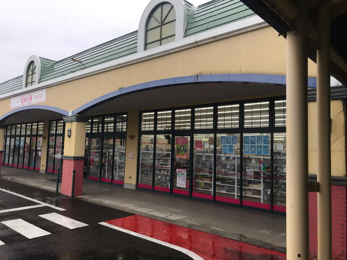 マーケットピア ザ ダイソー トヨタ生協藤岡店 豊田市西中山町