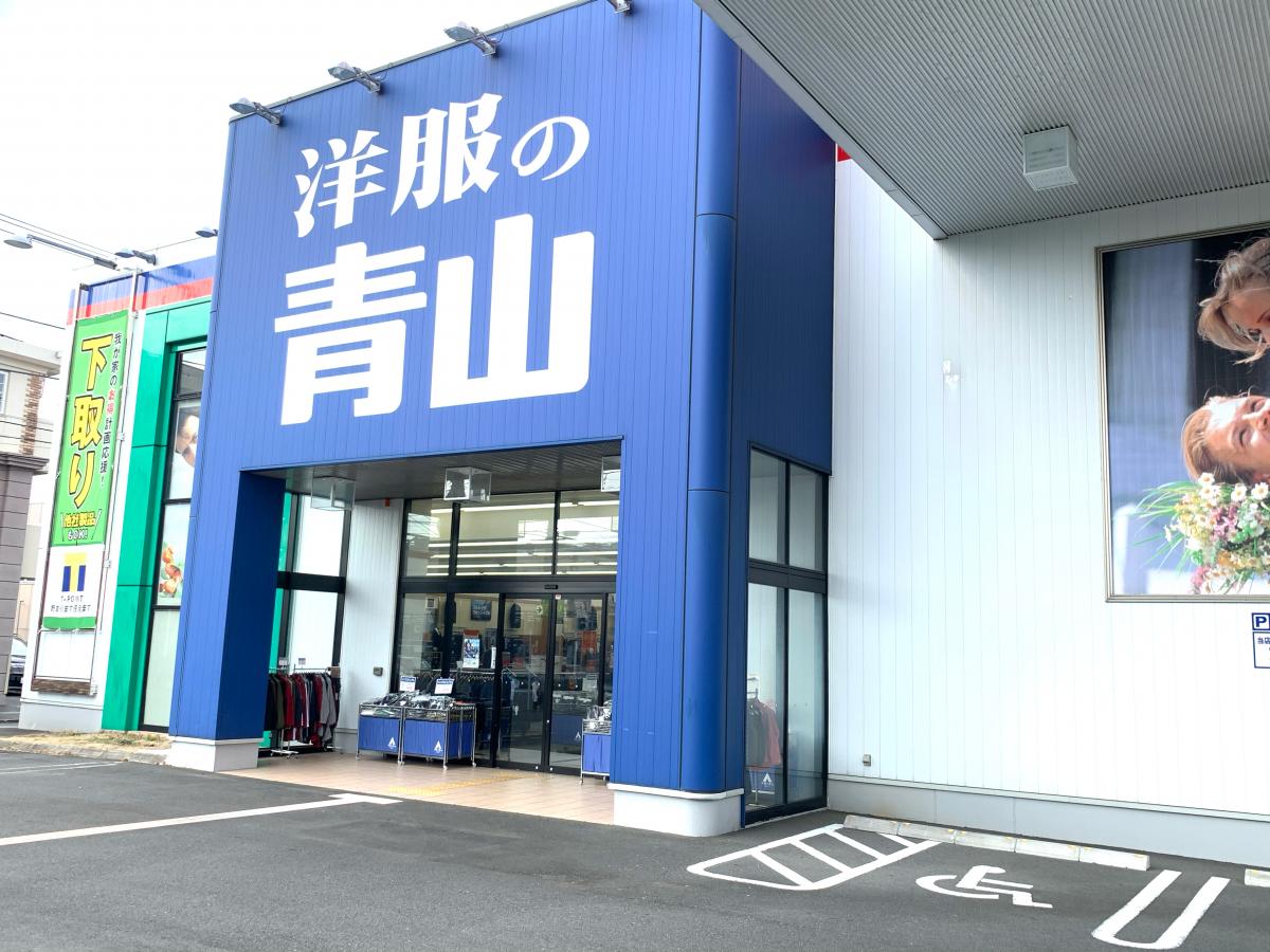 マーケットピア 洋服の青山 横浜瀬谷店 横浜市瀬谷区南台