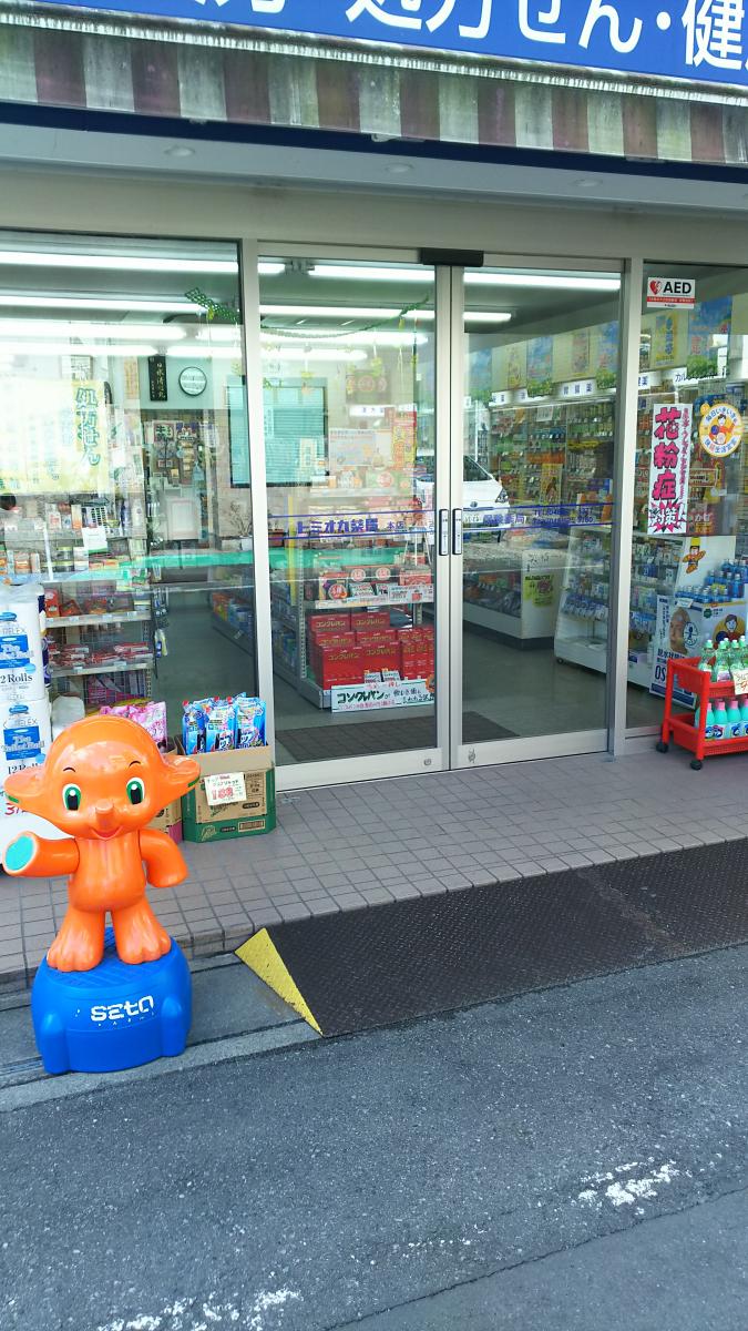 マーケットピア トミオカ薬局本店 熊谷市鎌倉町