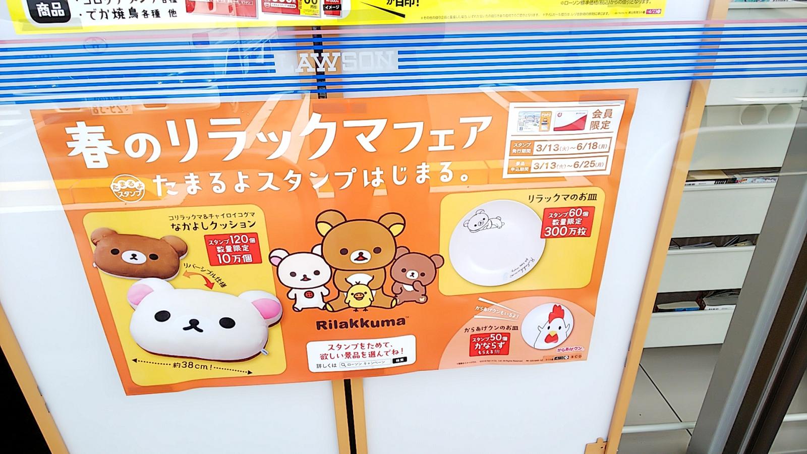 マーケットピア ローソン 今治中浜店 今治市中浜町