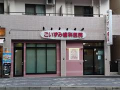 ドクターマップ うすき医院 神戸市灘区友田町