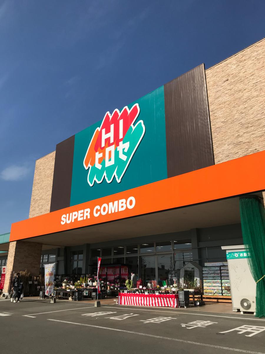 マーケットピア ｈｉヒロセ 菊陽店
