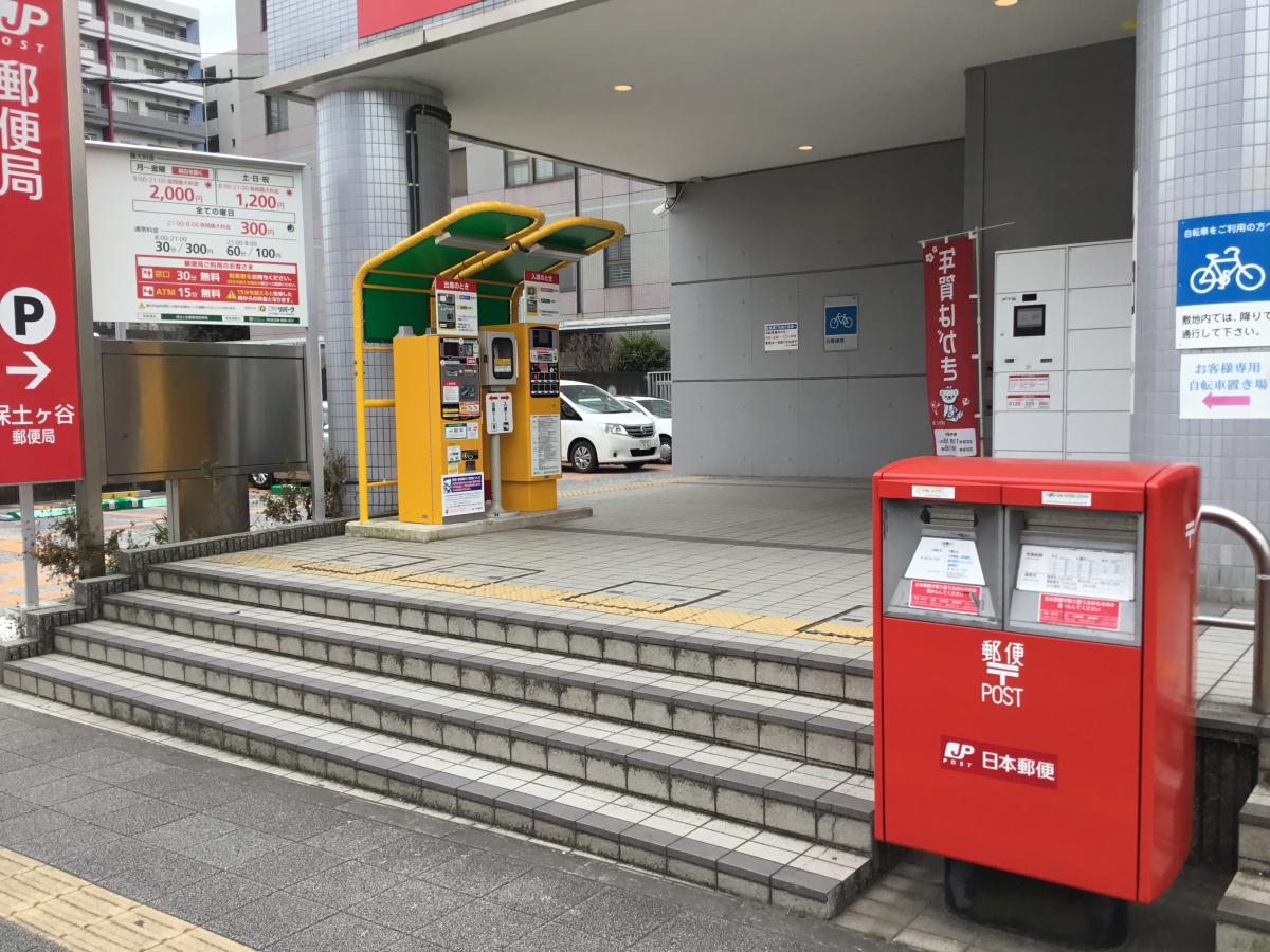 バンクマップ 保土ヶ谷郵便局 横浜市保土ケ谷区