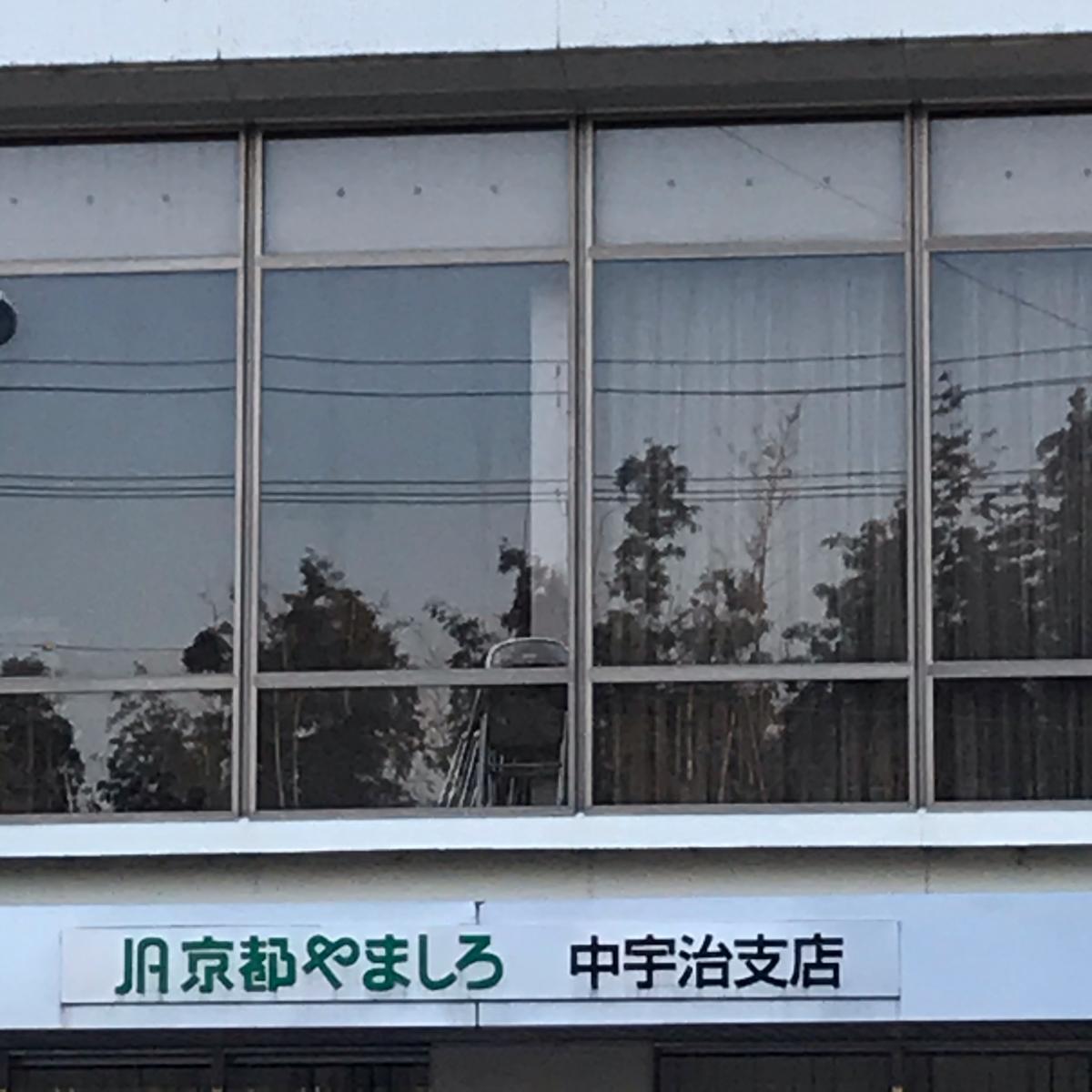 バンクマップ ｊａ京都やましろ中宇治支店 宇治市槇島町