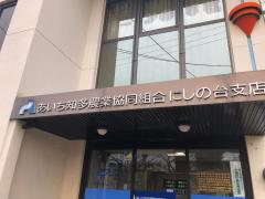 バンクマップ 知多朝倉郵便局 知多市つつじが丘