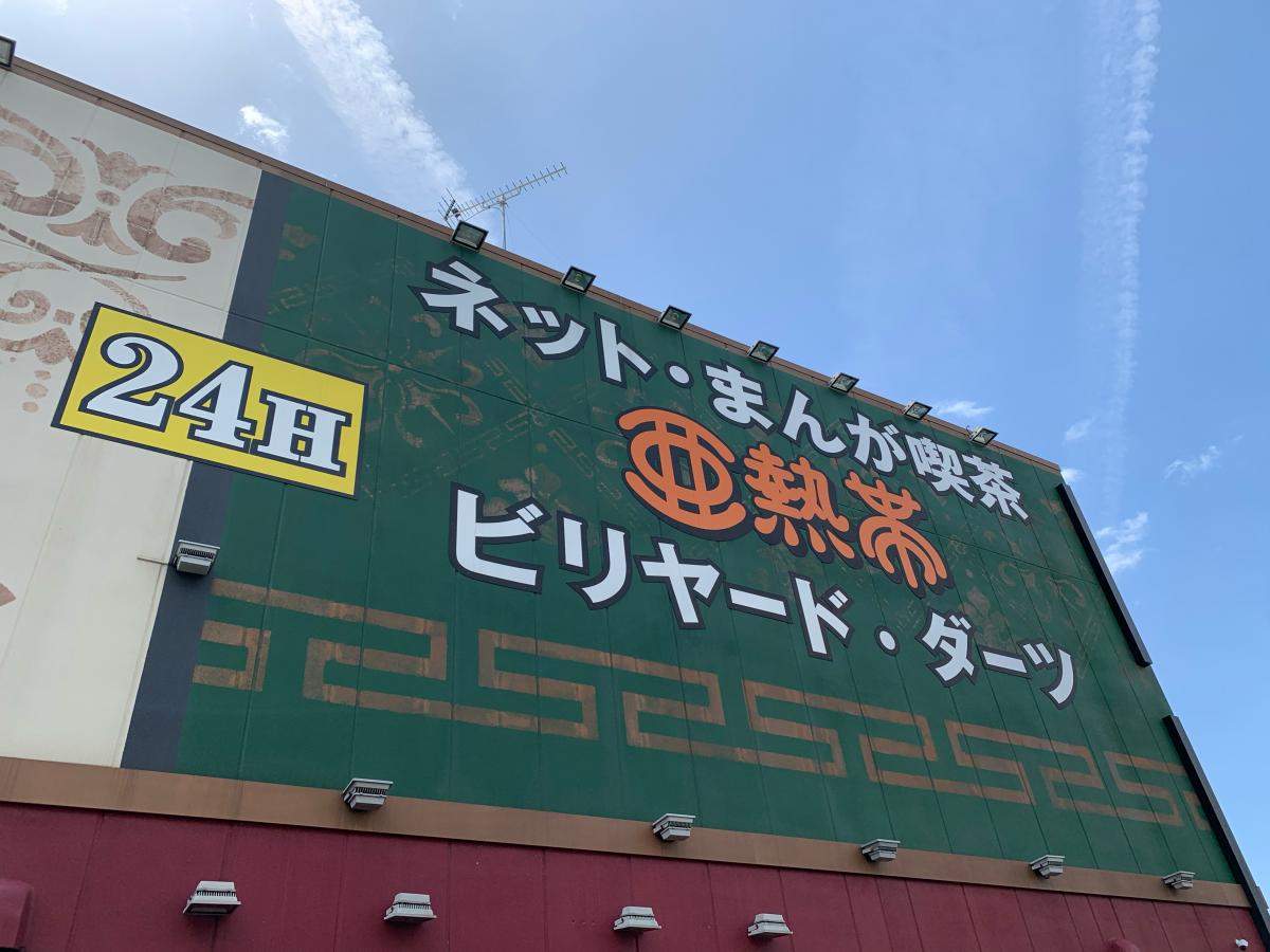 ユキサキナビ 西尾駅 西尾市 周辺施設 口コミ 写真 動画