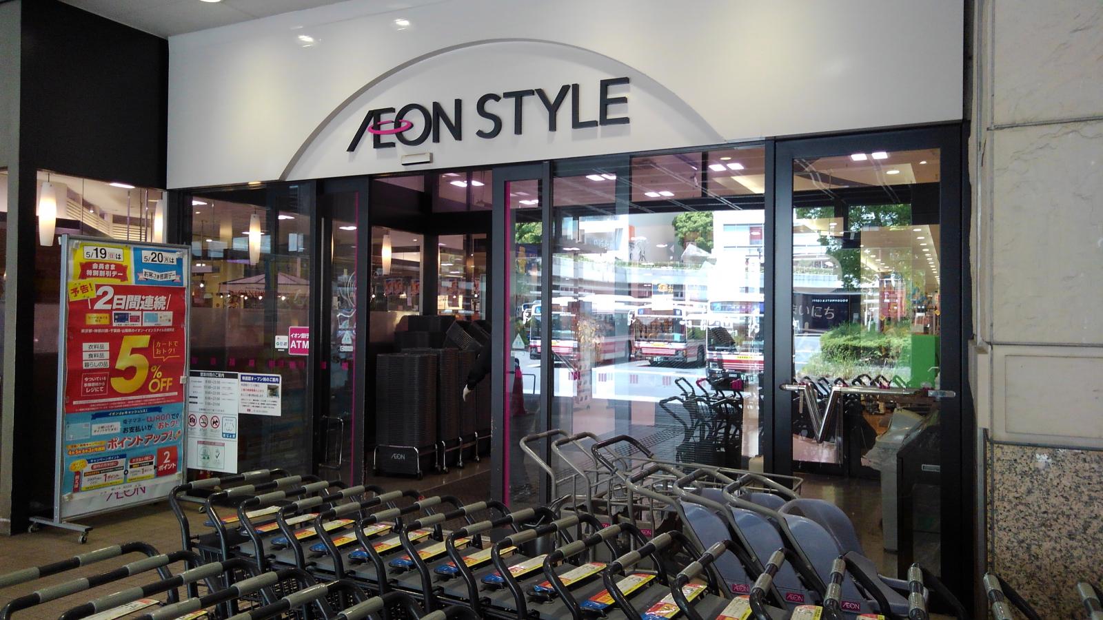マーケットピア イオンスタイル 新百合ヶ丘店