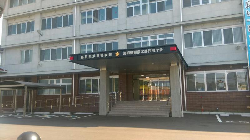 警察署