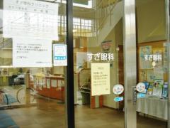 ドクターマップ 井上四郎小児科医院