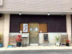 ビッグカンパニー 株式会社ブロードリーフ 宇都宮事業所 宇都宮市 の周辺施設写真一覧 1ページ