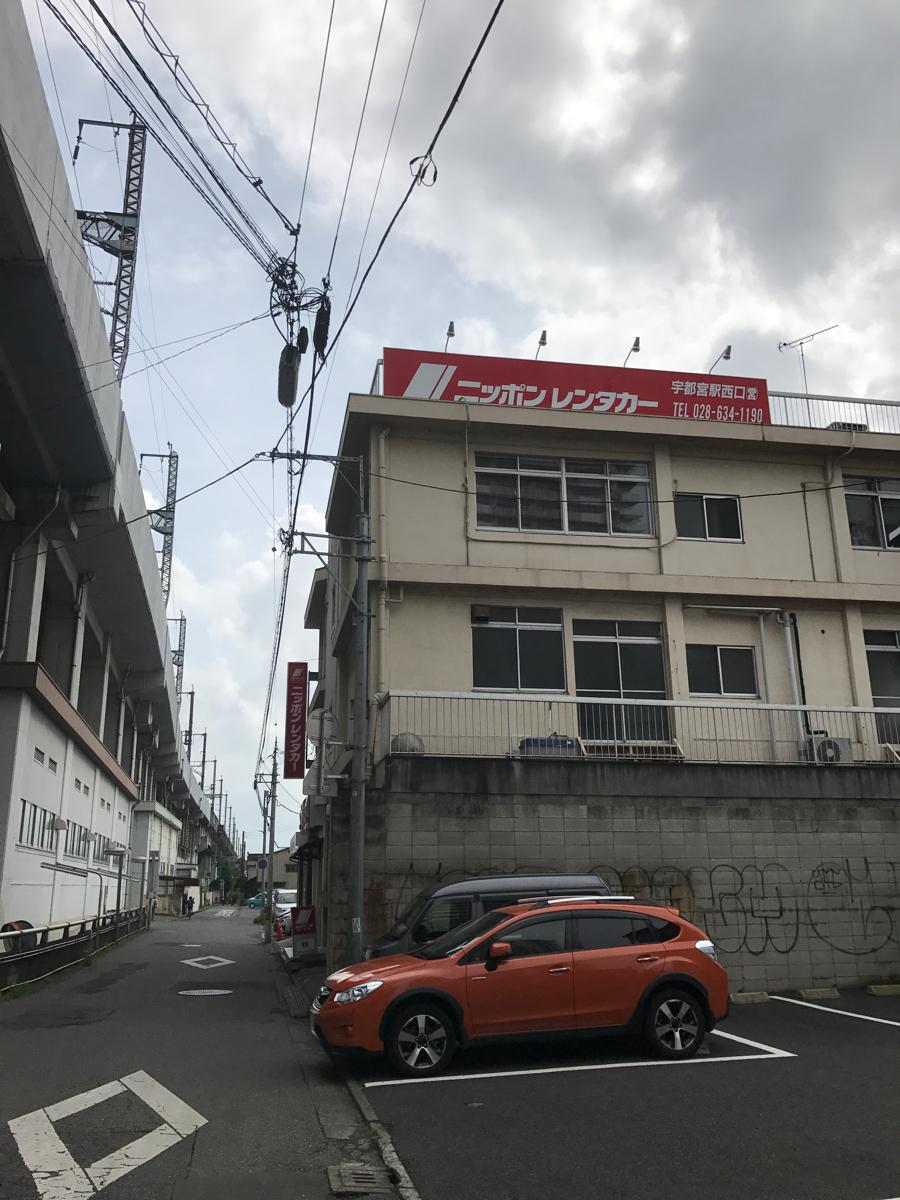 レンタマップ ニッポンレンタカー宇都宮西口駅前営業所 宇都宮市南大通り