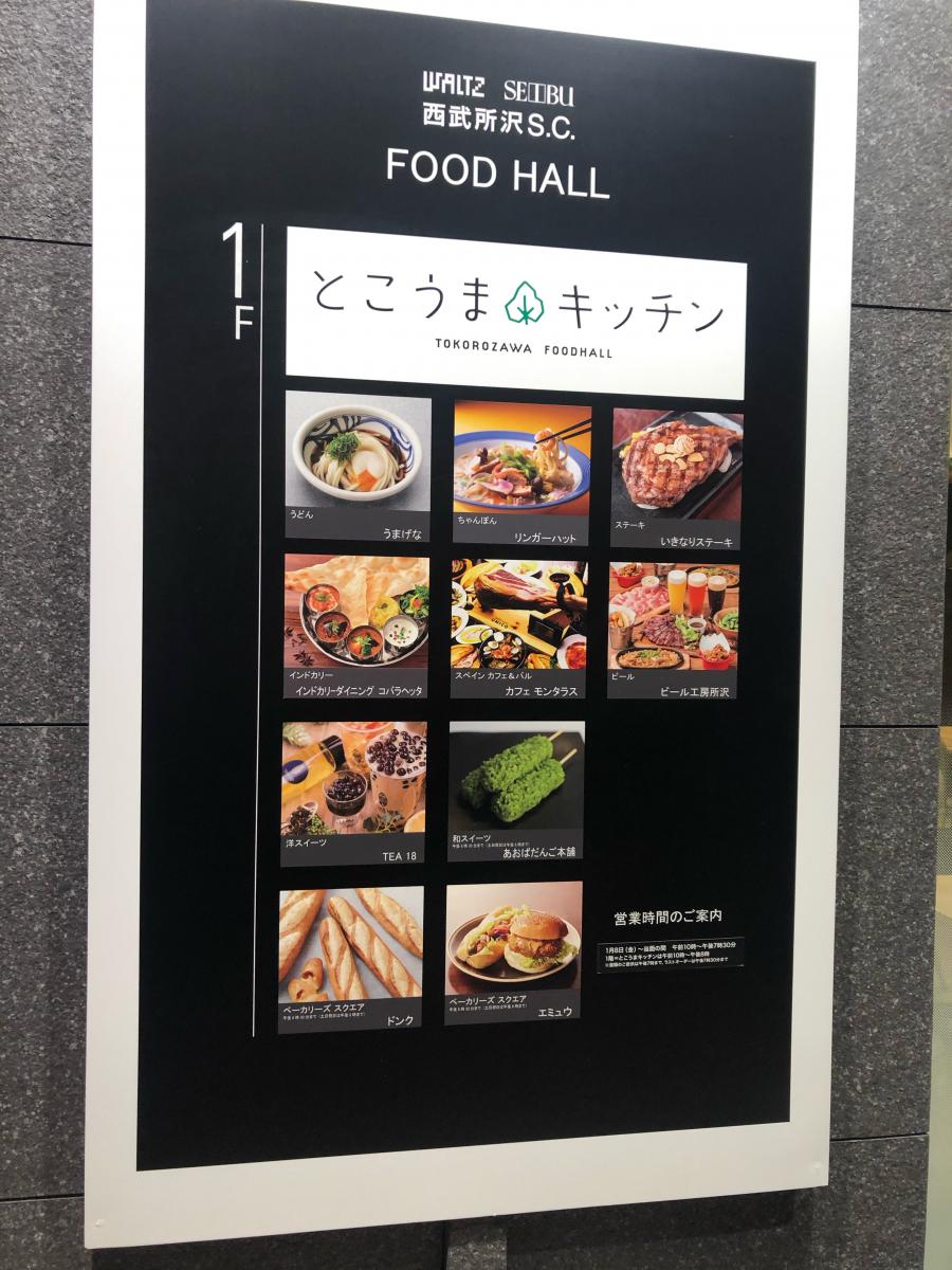 マーケットピア 西武所沢店 所沢市 の投稿ユーザーアルバム