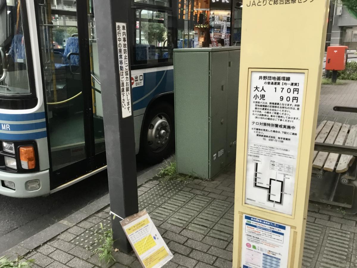 水戸 土浦 つくば線 高速バスご利用案内 バス情報 関東鉄道 地域のふれあいパートナー
