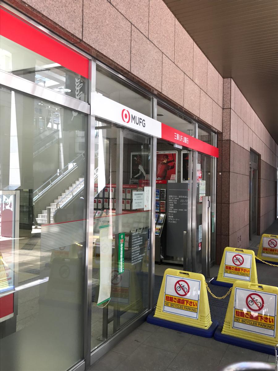バンクマップ 三菱ｕｆｊ銀行相模大野支店 相模原市南区 の投稿写真一覧