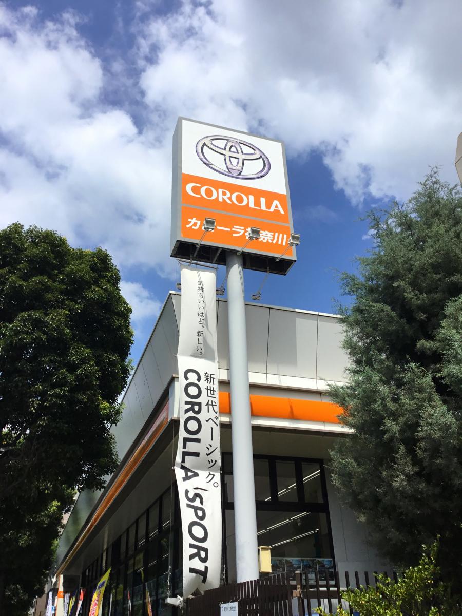 マーケットピア トヨタカローラ神奈川ニュータウン仲町台店 横浜市都筑区 の投稿写真一覧