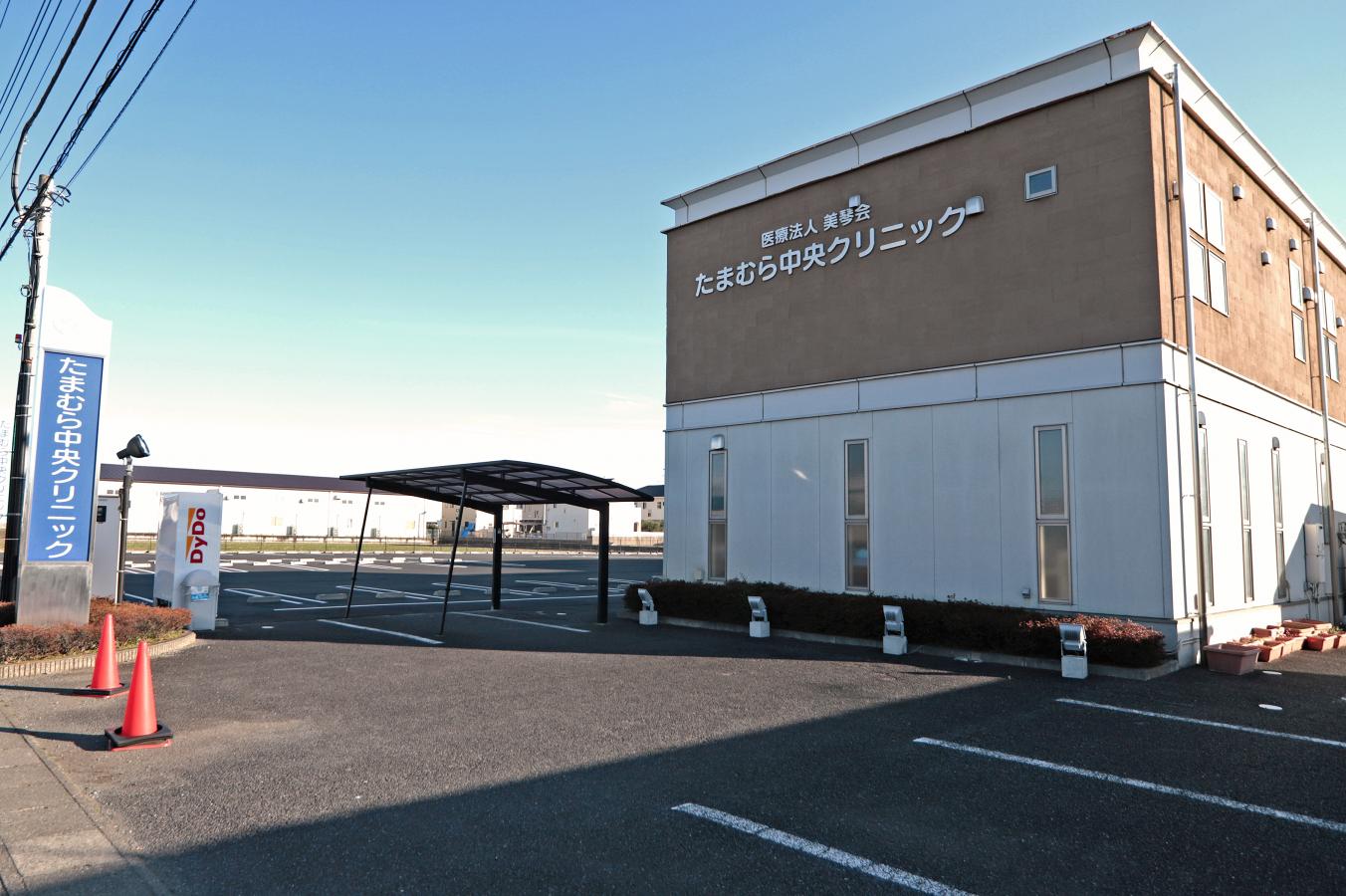 ドクターマップ たまむら中央クリニック 佐波郡玉村町上之手