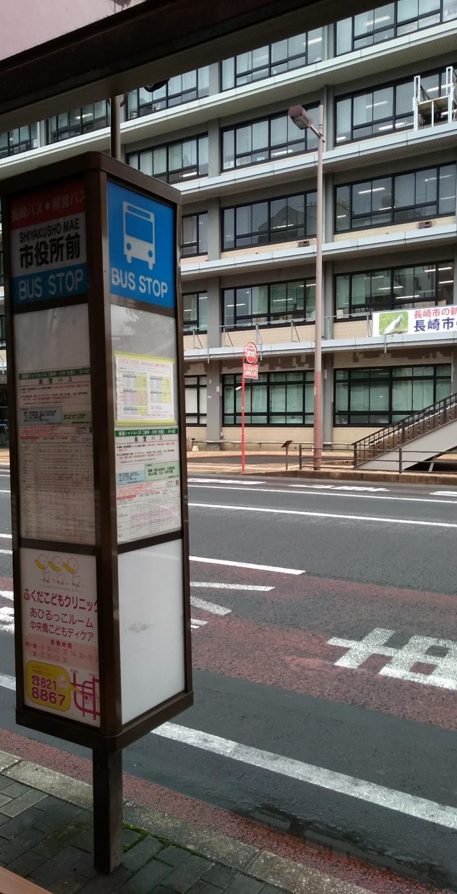 ユキサキナビ 長崎バス 市役所前 バス停留所 長崎市桜町