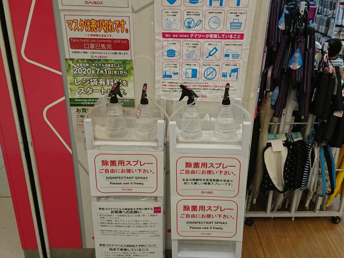 マーケットピア ザ ダイソー ラゾーナ川崎プラザ店 川崎市幸区堀川町